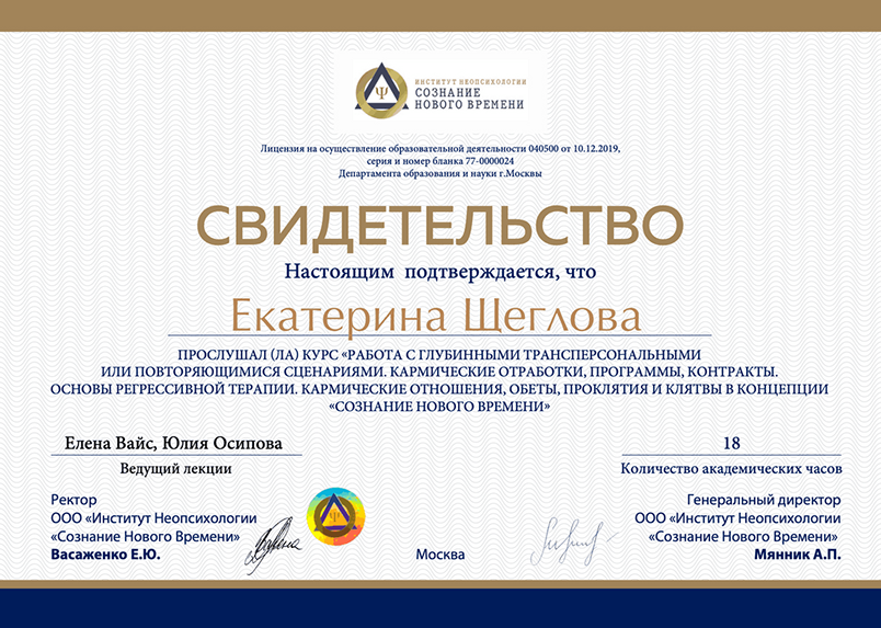 изображение сертификата